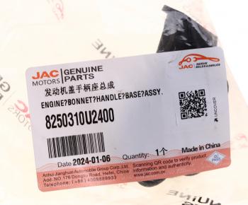 142 р. Основание JAC S7,JS6 ручки открывания капота OE JAC 8250310u2400  с доставкой в г. Кемерово. Увеличить фотографию 4