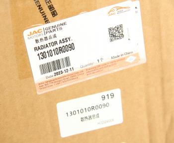 15 999 р. Радиатор JAC Sunray SOLLERS Atlant (2.7D) (4DE1-1D) (Е5) охлаждения двигателя OE JAC 1301010r0090  с доставкой в г. Кемерово. Увеличить фотографию 6