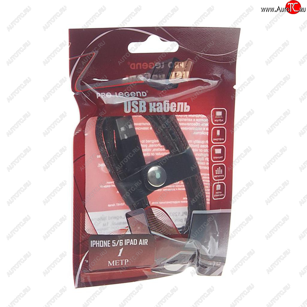 158 р. Кабель iPhone (5-) 1м коричневый кожаный PRO LEGEND PRO LEGEND pl1293  с доставкой в г. Кемерово