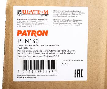 5 949 р. Вентилятор PEUGEOT Partner (M59) охлаждения радиатора PATRON PATRON pfn140  с доставкой в г. Кемерово. Увеличить фотографию 4