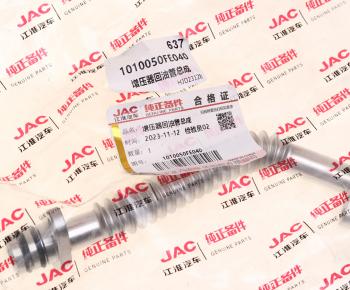 2 599 р. Трубка JAC Sunray SOLLERS Atlant (2.7D) (4DE1-1D) (Е5) масляная турбокомпрессора возвратная OE JAC 1010050fe040  с доставкой в г. Кемерово. Увеличить фотографию 3