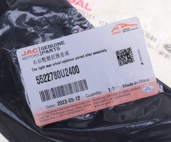 589 р. Накладка JAC JS6 крыла заднего правого OE JAC 5522780u2400  с доставкой в г. Кемерово. Увеличить фотографию 4