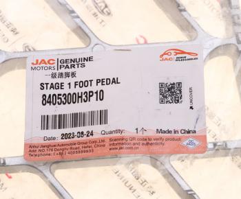 1 299 р. Подножка JAC N350 нижняя (ступенька) OE JAC 8405300h3p10  с доставкой в г. Кемерово. Увеличить фотографию 4
