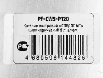 1 399 р. Котелок 8л алюминий СЛЕДОПЫТ СЛЕДОПЫТ pf-cws-p120  с доставкой в г. Кемерово. Увеличить фотографию 4