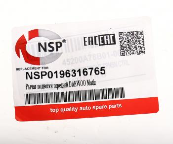 1 599 р. Рычаг подвески DAEWOO Matiz,Tico подвески передней левыйправый NSP NSP nsp0196316765  с доставкой в г. Кемерово. Увеличить фотографию 4