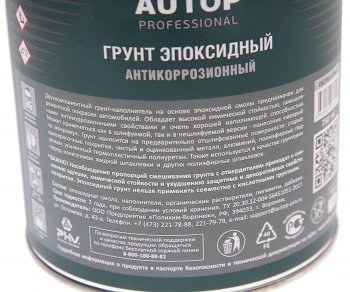 1 399 р. Грунт эпоксидный светло-серый 3+1 0.8л AUTOP AUTOP atp-pr2030-075p3  с доставкой в г. Кемерово. Увеличить фотографию 2