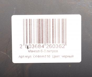 5 599 р. Мангал сварной 900х320х900х2.0мм с печью под казан 6-8л NO NAME 644mm116  с доставкой в г. Кемерово. Увеличить фотографию 4