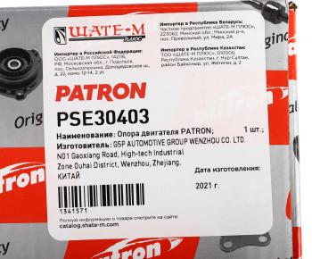 2 799 р. Опора двигателя задняя левая верхняя PATRON Ford Mondeo Mk4,BD дорестайлинг, седан (2007-2010)  с доставкой в г. Кемерово. Увеличить фотографию 4