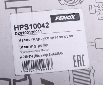 10 199 р. Насос гидроусилителя SHACMAN HOWO дв.WP10 Z=17,16лмин. FENOX FENOX hps10042  с доставкой в г. Кемерово. Увеличить фотографию 5