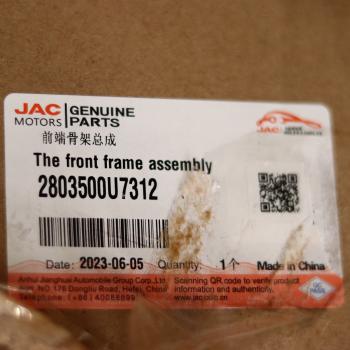 10 399 р. Панель JAC J7 передняя OE JAC 2803500u7312  с доставкой в г. Кемерово. Увеличить фотографию 7