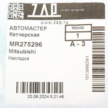 679 р. Крышка корпуса фары OE MITSUBISHI MITSUBISHI mr275296  с доставкой в г. Кемерово. Увеличить фотографию 4