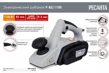 5 249 р. Рубанок электрический 1100Вт 82мм 16000обмин. РЕСАНТА РЕСАНТА 7554  с доставкой в г. Кемерово. Увеличить фотографию 6