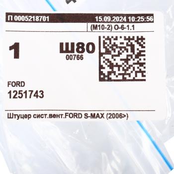 3 799 р. Клапан FORD (Duratec 1.82.0) вентиляции картерных газов OE FORD 1251743  с доставкой в г. Кемерово. Увеличить фотографию 3