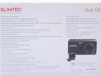 4 699 р. Видеорегистратор SLIMTEC SLIMTEC dual s2l SLIMTEC dual s2l  с доставкой в г. Кемерово. Увеличить фотографию 7