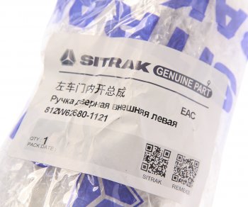 1 399 р. Ручка SITRAK C7H HOWO двери внутренняя левая OE SITRAK 812w62680-1121  с доставкой в г. Кемерово. Увеличить фотографию 4
