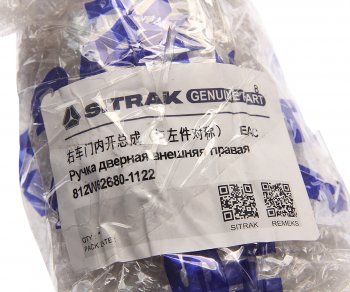 1 289 р. Ручка SITRAK C7H HOWO двери внутренняя правая OE SITRAK 812w62680-1122  с доставкой в г. Кемерово. Увеличить фотографию 4