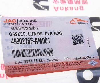 2 899 р. Прокладка JAC N75,N80,N120 теплообменника OE JAC 4990276f-am001  с доставкой в г. Кемерово. Увеличить фотографию 3