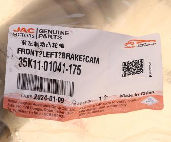 4 549 р. Вал тормозной JAC N120 КАМАЗ Компас-12 колеса переднего левый OE JAC 35k11-01041-175  с доставкой в г. Кемерово. Увеличить фотографию 4