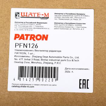 4 799 р. Вентилятор VW Polo (03-09) SKODA Fabia (99-) (1.21.41.9 TD) охлаждения двигателя PATRON PATRON pfn126  с доставкой в г. Кемерово. Увеличить фотографию 6