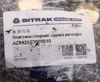 6 699 р. Пластина SITRAK HOWO рессоры подвески задней OE SITRAK az992552000010  с доставкой в г. Кемерово. Увеличить фотографию 3