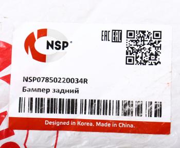 7 349 р. Бампер RENAULT Duster (12-) задний NSP NSP nsp07850220034r  с доставкой в г. Кемерово. Увеличить фотографию 6