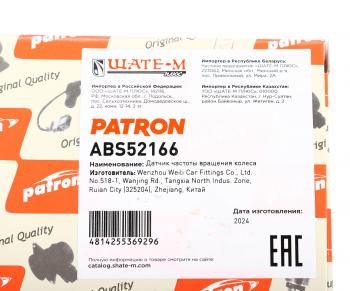 2 389 р. Датчик АБС BMW X5 (E53) колеса заднего PATRON PATRON abs52166  с доставкой в г. Кемерово. Увеличить фотографию 5