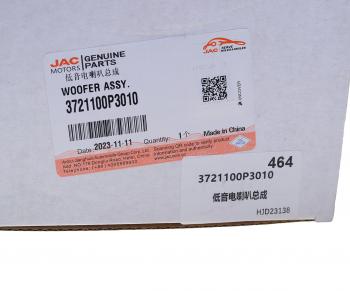 1 159 р. Сигнал звуковой JAC T6,T8Pro (низкий тон) OE JAC 3721100p3010  с доставкой в г. Кемерово. Увеличить фотографию 4