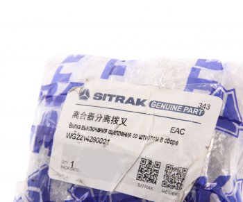 1 859 р. Вилка SITRAK HOWO выключения сцепления со штифтом в сборе OE SITRAK wg2214260001  с доставкой в г. Кемерово. Увеличить фотографию 3