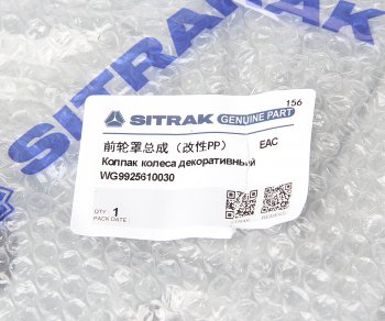 999 р. Колпак SITRAK HOWO переднего колеса OE SITRAK wg9925610030  с доставкой в г. Кемерово. Увеличить фотографию 5