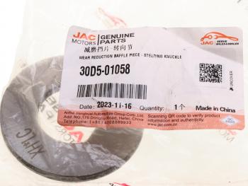 232 р. Шайба JAC N120 КАМАЗ Компас-12 ступицы передней промежуточная OE JAC 30d5-01058  с доставкой в г. Кемерово. Увеличить фотографию 3