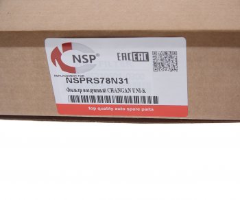 629 р. Фильтр воздушный CHANGAN Uni-K NSP NSP nsprs78n31                   с доставкой в г. Кемерово. Увеличить фотографию 3