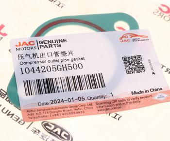 156 р. Прокладка МОСКВИЧ 3 JAC JS4,J7 турбокомпрессора выпускной трубы OE JAC 1044205gh500  с доставкой в г. Кемерово. Увеличить фотографию 3