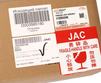 39 999 р. Фонарь задний МОСКВИЧ 3 JAC JS4 центральный OE JAC 4133500u3480  с доставкой в г. Кемерово. Увеличить фотографию 7