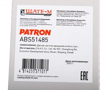1 599 р. Датчик AUDI A1 (10-18) SKODA Fabia (99-15) частоты вращения колеса задний левый PATRON PATRON abs51485  с доставкой в г. Кемерово. Увеличить фотографию 4