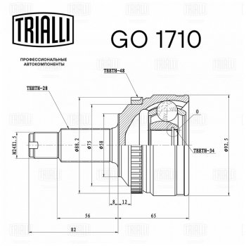 4 999 р. ШРУС наружный SSANGYONG Actyon (06-) передний TRIALLI TRIALLI go1710  с доставкой в г. Кемерово. Увеличить фотографию 7