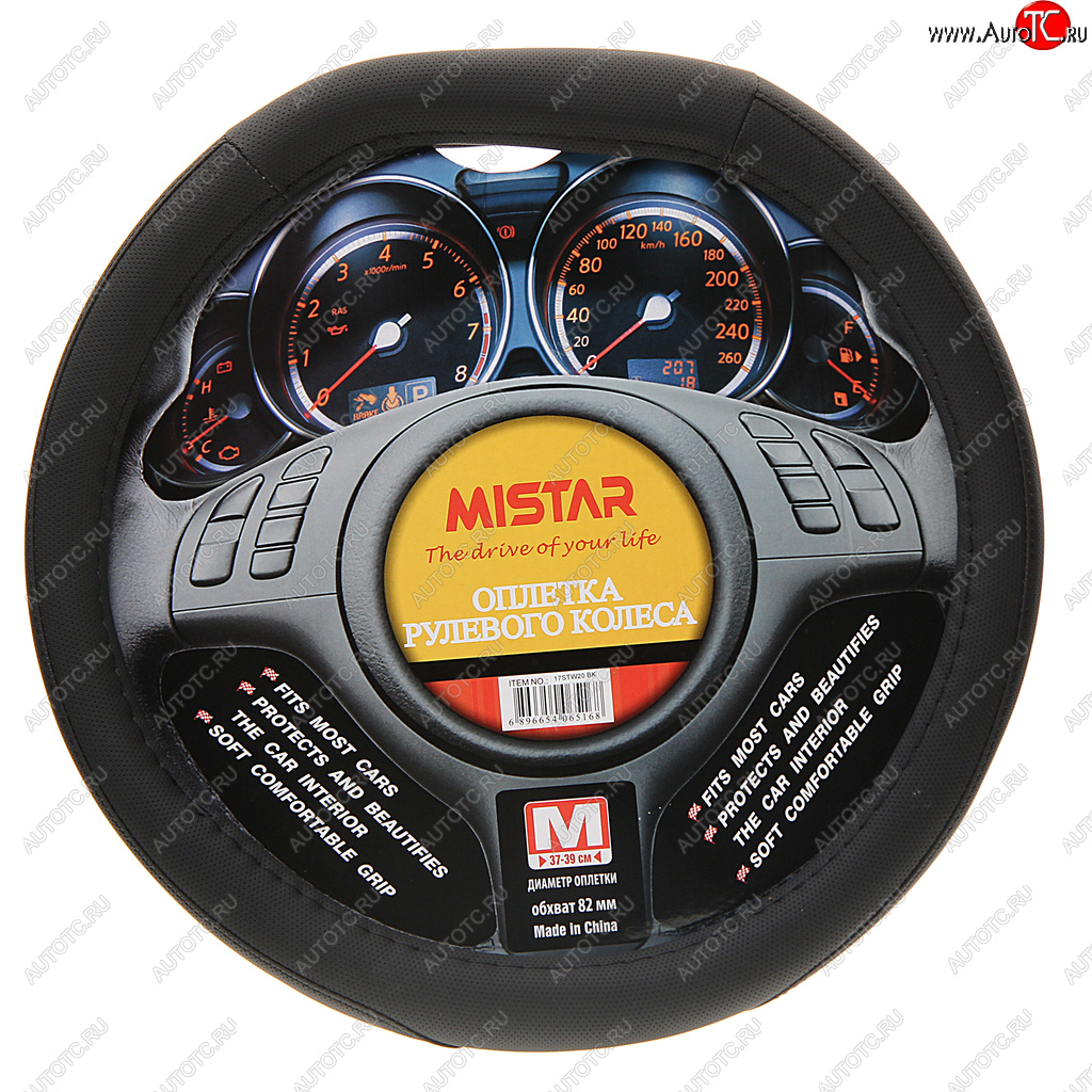 559 р. Оплетка руля (M) 37-39см черная со скошенным низом MISTAR MISTAR mis-flat-17stw20 bk (m)  с доставкой в г. Кемерово
