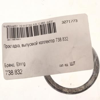 529 р. Прокладка коллектора BMW 1 (F20),2 (F22),3 (F30),X5 (F15),X6 (F16) выпускного (кольцо) ELRING ELRING 738.832  с доставкой в г. Кемерово. Увеличить фотографию 3