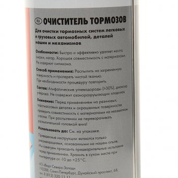 319 р. Очиститель тормозов 500мл BFD аэрозоль WURTH WURTH 089010873  с доставкой в г. Кемерово. Увеличить фотографию 2