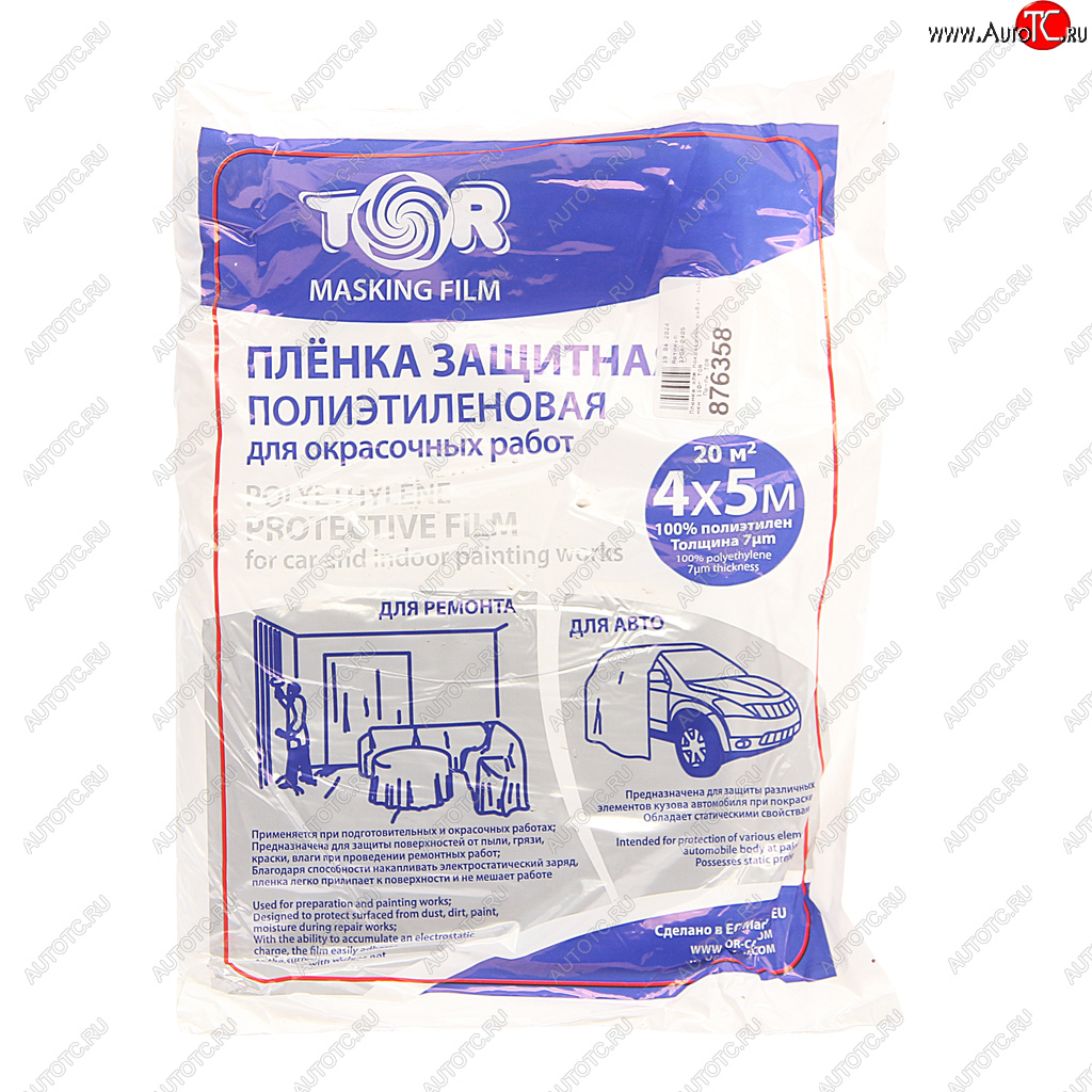 66 р. Пленка для покрасочных работ 4х5м 7мкм 110г TOR TOR 3708-0405  с доставкой в г. Кемерово
