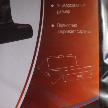 359 р. Накидка защитная на задний ряд для животных,грузов черная МНОГОВЕЗУ МНОГОВЕЗУ mv-119 МНОГОВЕЗУ mv-119  с доставкой в г. Кемерово. Увеличить фотографию 2