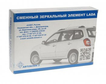 599 р. Элемент зеркальный ВАЗ-21214 правый с обогревом АВТОБЛИК АВТОБЛИК 21214-8201210-41  с доставкой в г. Кемерово. Увеличить фотографию 3