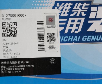 16 999 р. Насос масляный SHACMAN SHAANXI дв.WP13 OE SHACMAN 612700010007  с доставкой в г. Кемерово. Увеличить фотографию 3