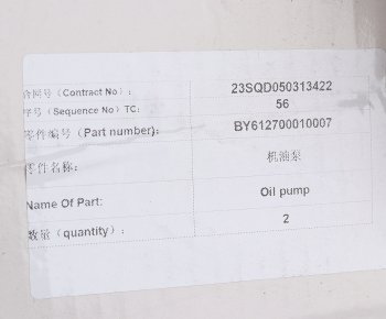 16 999 р. Насос масляный SHACMAN SHAANXI дв.WP13 OE SHACMAN 612700010007  с доставкой в г. Кемерово. Увеличить фотографию 4