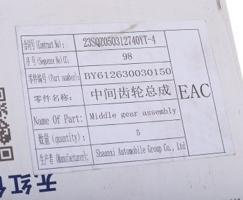 17 999 р. Шестерня SHACMAN SHAANXI распредвала OE SHACMAN 612630030150  с доставкой в г. Кемерово. Увеличить фотографию 4