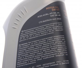 679 р. Масло моторное EXEED 5W40 API SNCF ACEA A3B4 синт.1л OE CHERY exeed5w401  с доставкой в г. Кемерово. Увеличить фотографию 2