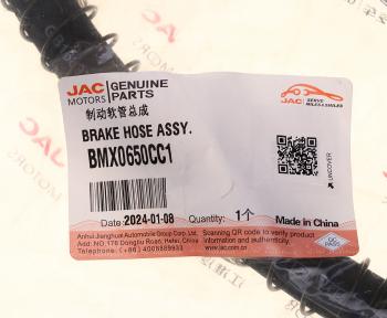 549 р. Шланг тормозной JAC N120 КАМАЗ Компас-12 задний OE JAC bmx0650cc1  с доставкой в г. Кемерово. Увеличить фотографию 4