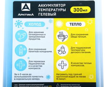222 р. Аккумулятор холода 300г АРКТИКА АРКТИКА ark-atm-300  с доставкой в г. Кемерово. Увеличить фотографию 3