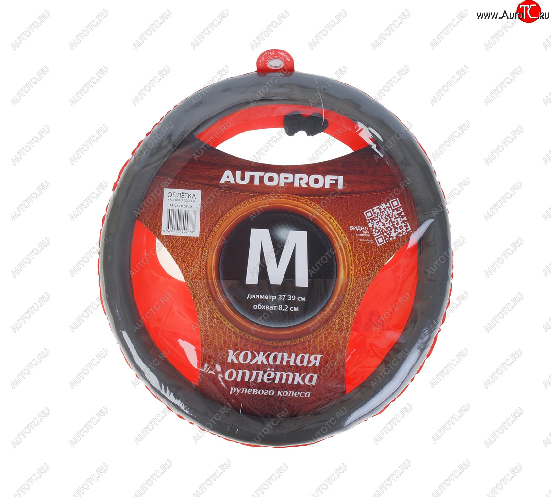 1 069 р. Оплетка руля (M) 37-39см кожа натуральная AUTOPROFI AUTOPROFI ap-265 d.gy (m)  с доставкой в г. Кемерово