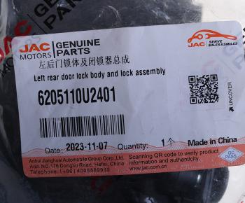 2 589 р. Замок двери JAC JS6 задней левой OE JAC 6205110u2401  с доставкой в г. Кемерово. Увеличить фотографию 4
