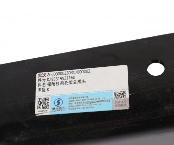 11 199 р. Кронштейн SHACMAN SHAANXI переднего бампера правый OE SHACMAN dz95319931160  с доставкой в г. Кемерово. Увеличить фотографию 3